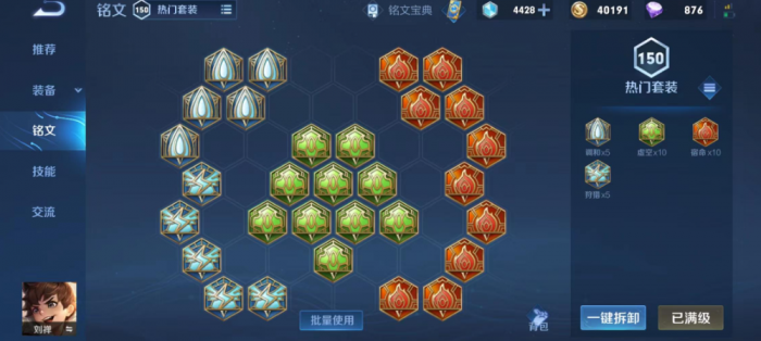 王者荣耀残血刘禅出装铭文推荐什么2