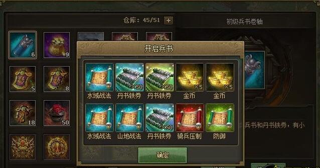 攻城掠地获得的兵书在哪里1