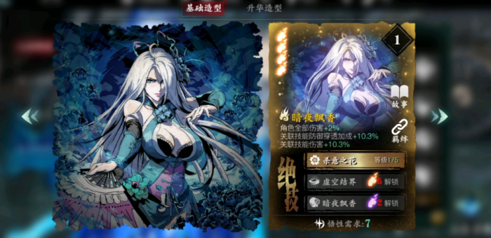 影之刃3精研什么技能3