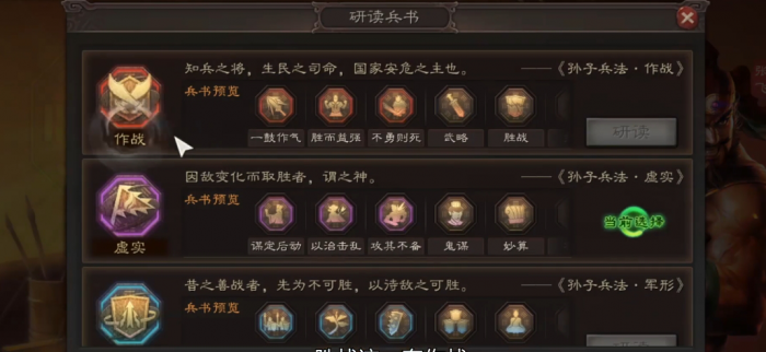 三国志战略版张飞兵书学什么2