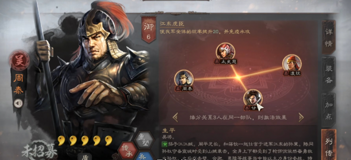 三国志战略版周泰可以用什么代替1