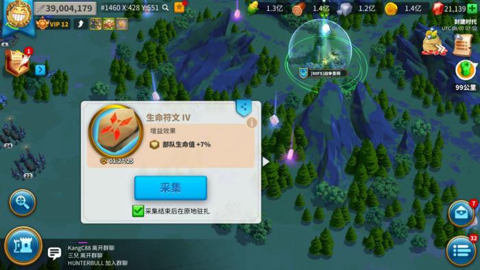 万国觉醒如何夺取圣地1