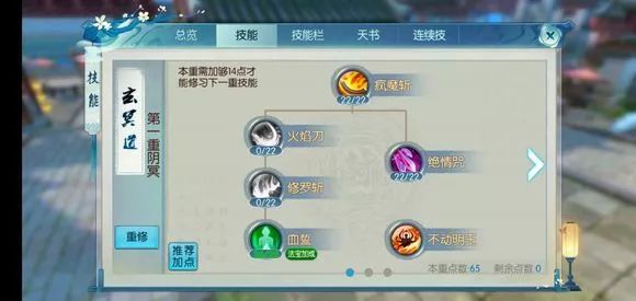 诛仙手游鬼王挂机用什么技能1