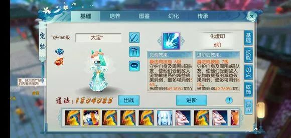 诛仙手游鬼王挂机用什么技能3