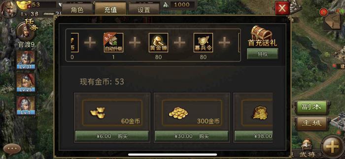 攻城掠地怎么获得募兵令3