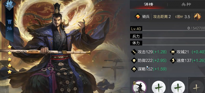 率土之滨曹操怎么配阵容1