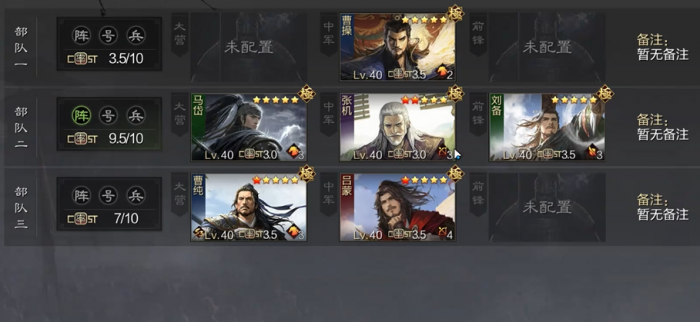 率土之滨曹操怎么配阵容3