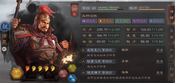三国志战略版曹仁用什么兵书2