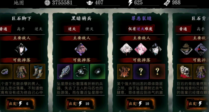 影之刃3护肩装备去哪里获得2