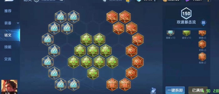 王者荣耀的吕布怎么出装铭文2