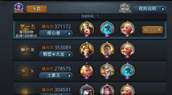 乱斗西游蛟魔王怎么得2