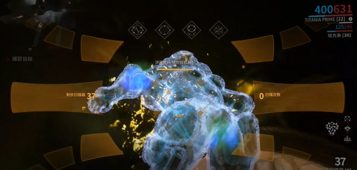 星际战甲扫描任务怎么过1