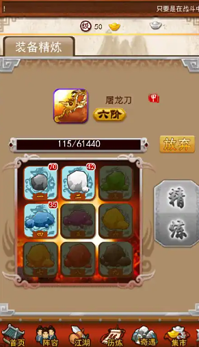 大掌门火炼铁有什么用3