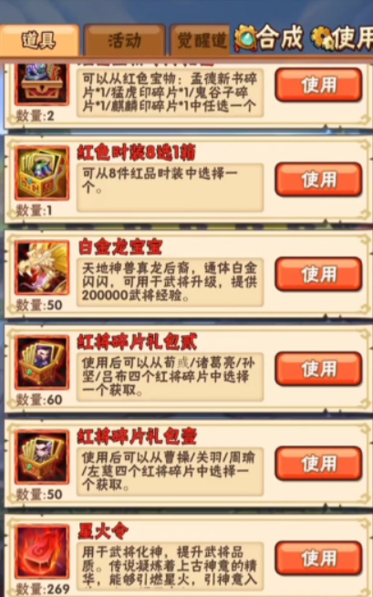 少年三国志新手红将怎么获取1