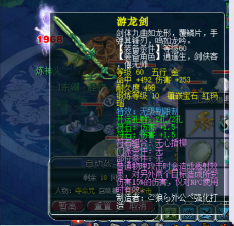 梦幻西游60级用什么刀1