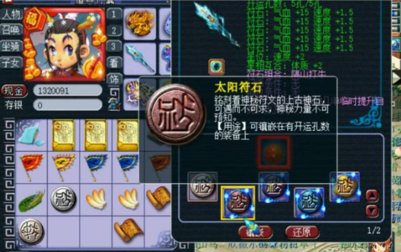 梦幻西游60级用什么刀3