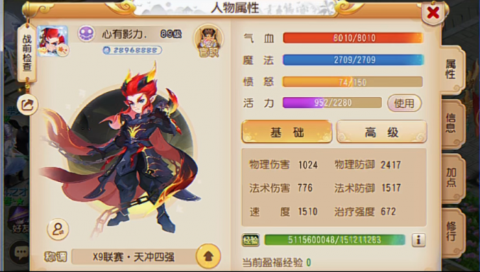 梦幻西游手游速度加什么1