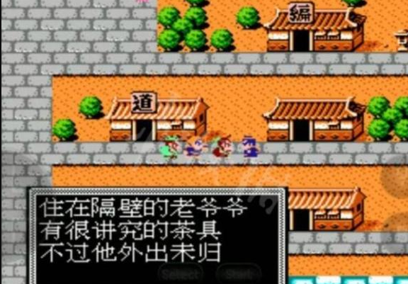 吞食天地2茶具在哪里获得1