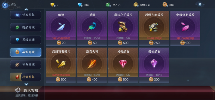 全民奇迹2装备怎么获得3