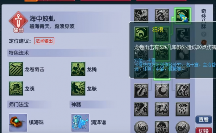 梦幻西游化生寺如何增加法伤2