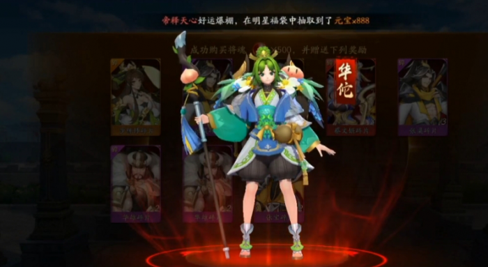 放开那三国3橙将有什么用1