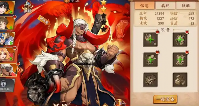 放开那三国3橙将有什么用2