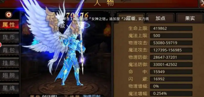 全民奇迹法师附魔搞什么属性1