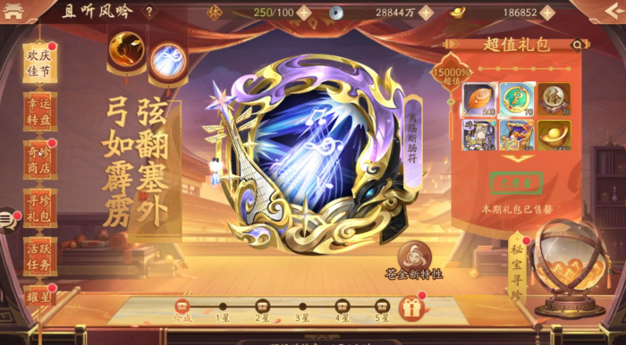 少年三国志2兵符有什么用3