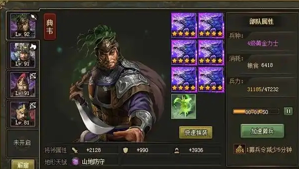 攻城掠地113副将怎么招3