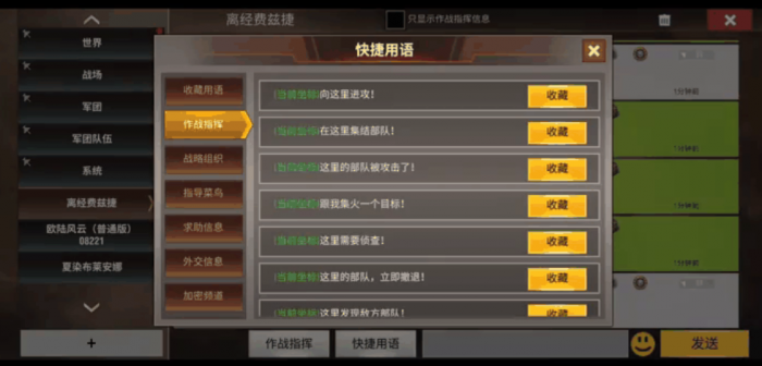 二战风云碎片哪里换兵种2