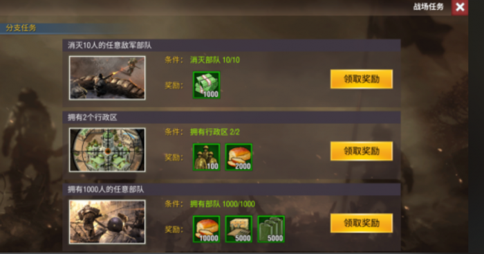 二战风云碎片哪里换兵种3