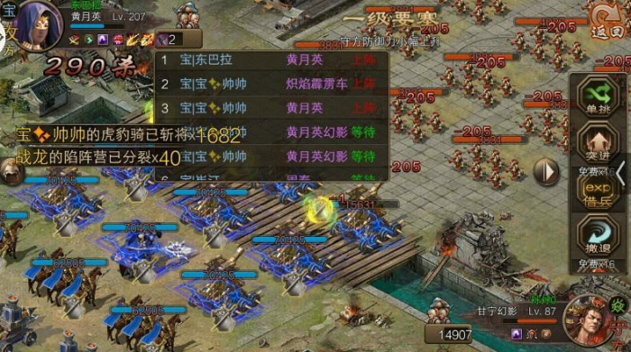 攻城掠地月月穿什么套装3