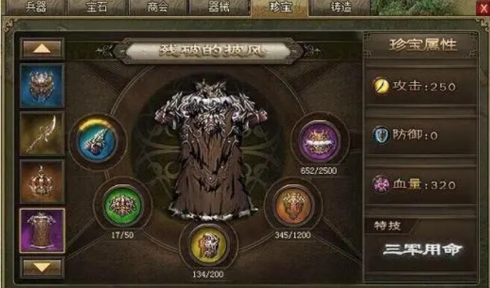 攻城掠地流光玉符什么等级1