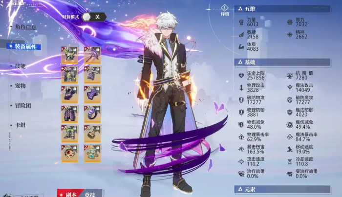 晶核魔导士转职职业怎么选2