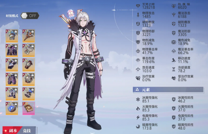 晶核魔导士转职职业怎么选3