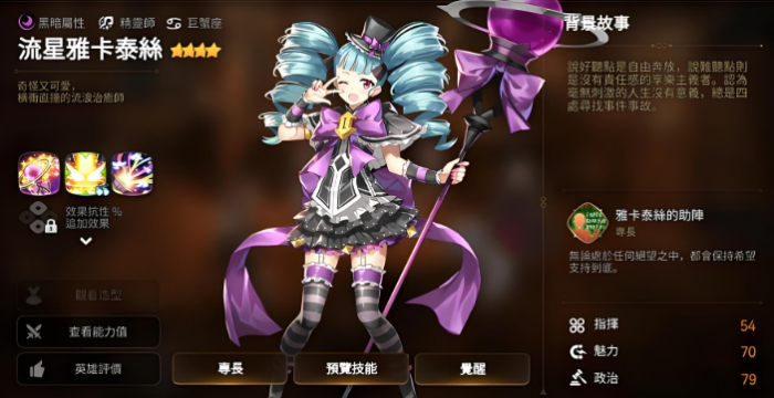 第七史诗暗奶用什么装备1