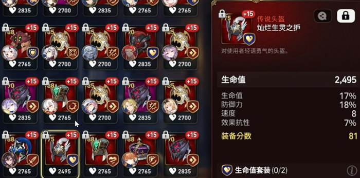 第七史诗暗奶用什么装备2