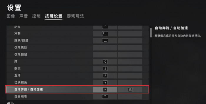 绝地求生刺激战场怎么锁定跑步3