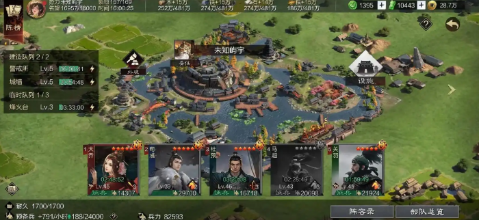 率土之滨怎么练兵1