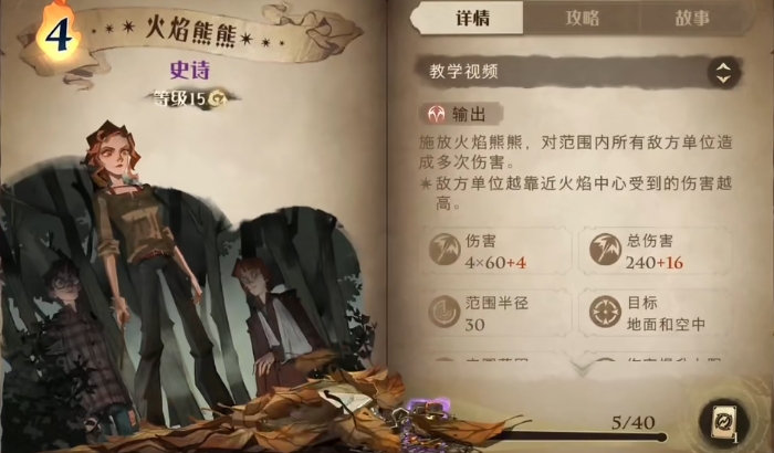 哈利波特白眼幼龙卡组怎么搭配3