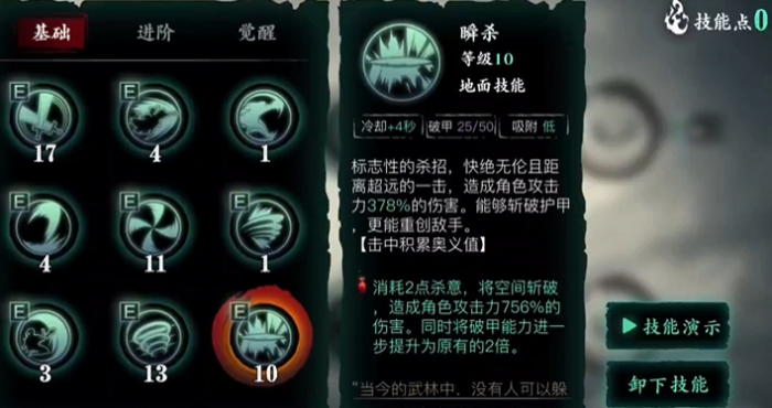 影之刃3魂如何搭配伤害最高3