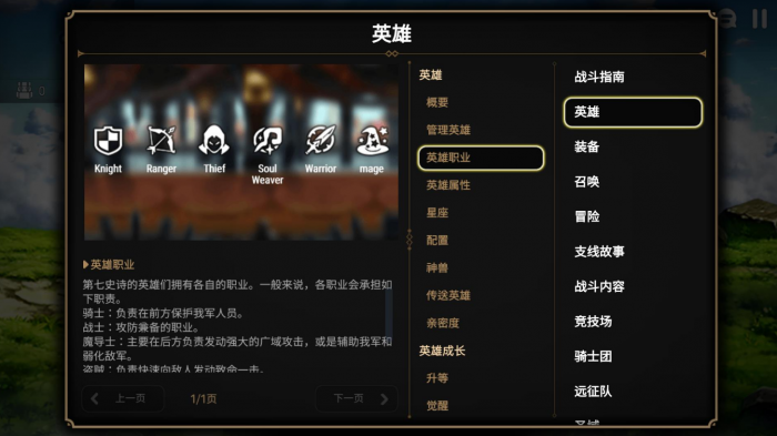 第七史诗如何获得金币2