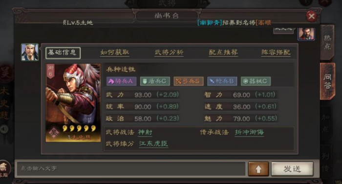 三国志战略版太史慈适合什么战法1