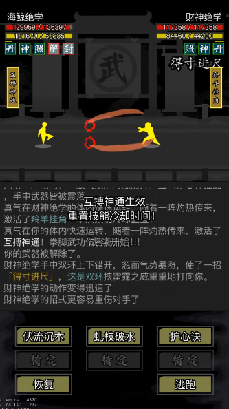放置江湖天都峰怎么过1