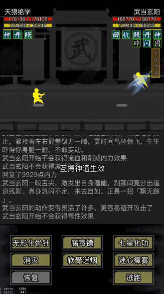 放置江湖天都峰怎么过2