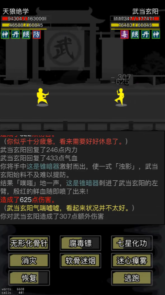 放置江湖天都峰怎么过3