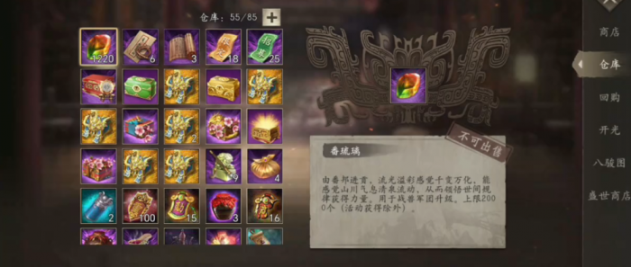 攻城掠地典藏淳酿怎么喝2