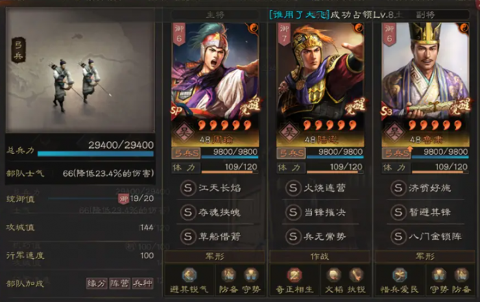 三国志战略版s3鲁肃怎么搭配2