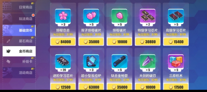 崩坏3群青风暴怎么获得2