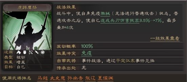 三国志战略版用什么能克气盛1
